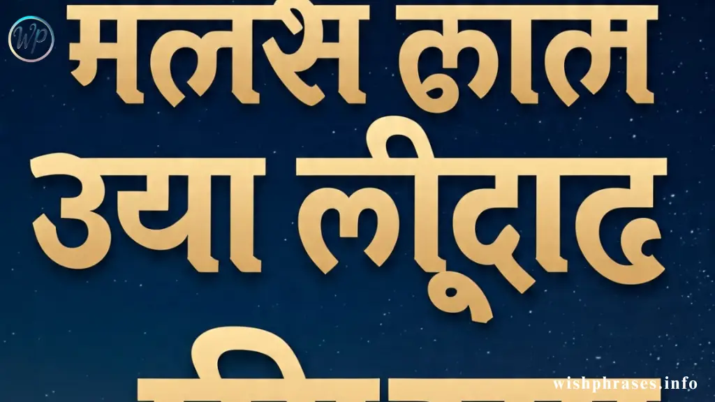 Motivational Quotes in Marathi