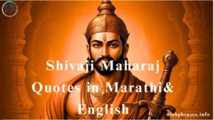 Shivaji Maharaj Quotes in Marathi