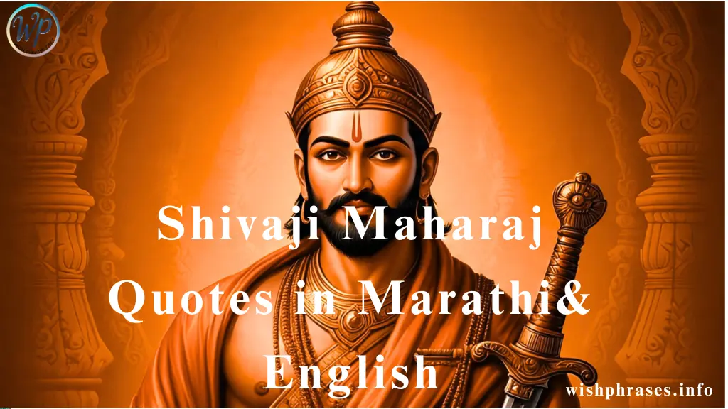 Shivaji Maharaj Quotes in Marathi